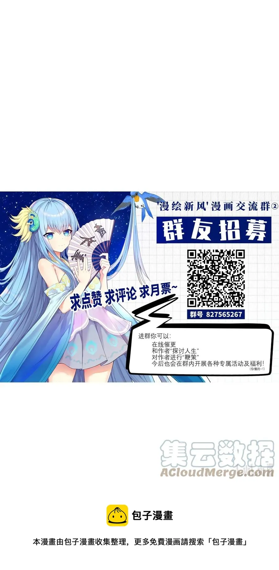 58 得偿所愿 第55页