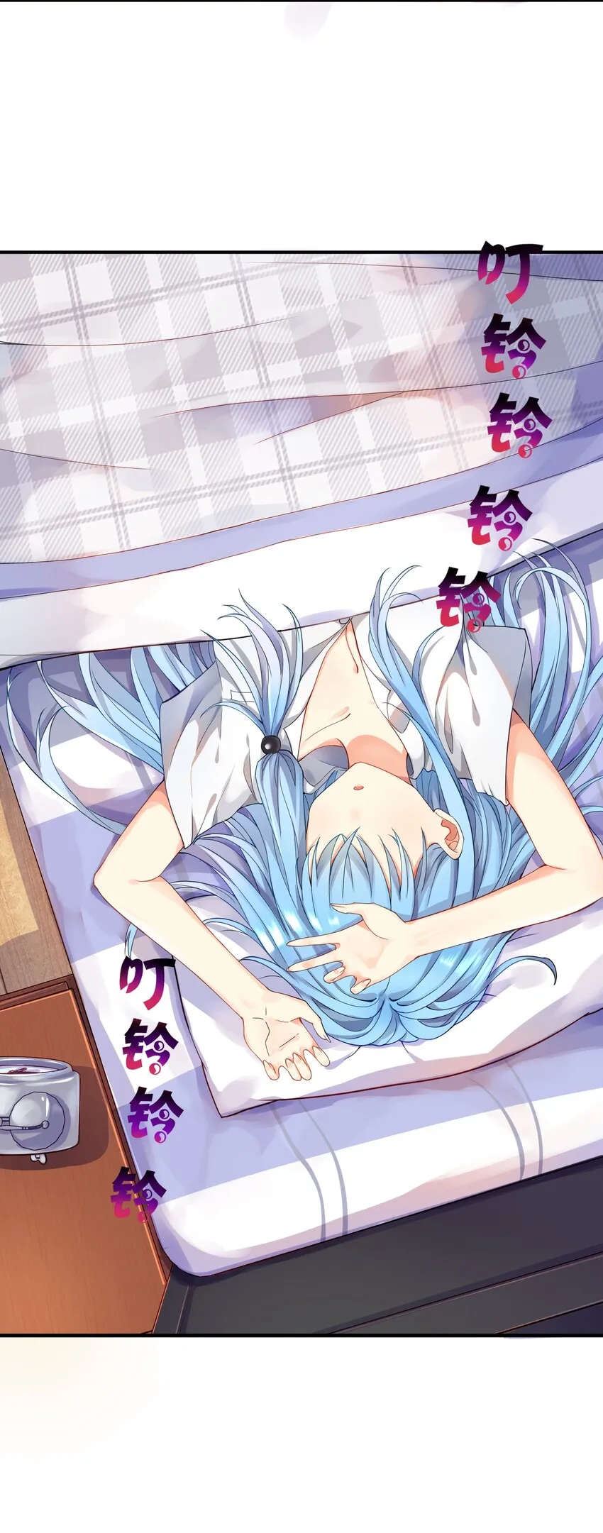 01 爷变成妹子了？ 第4页