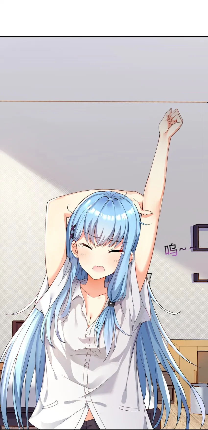 01 爷变成妹子了？ 第8页