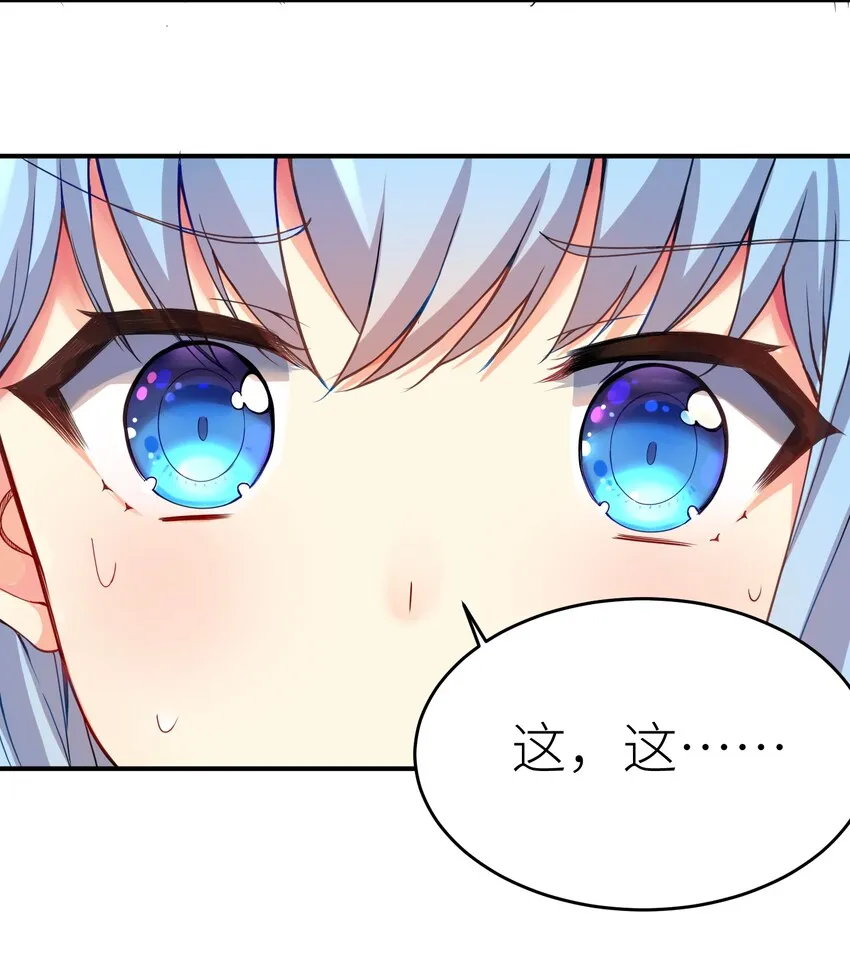 01 爷变成妹子了？ 第11页