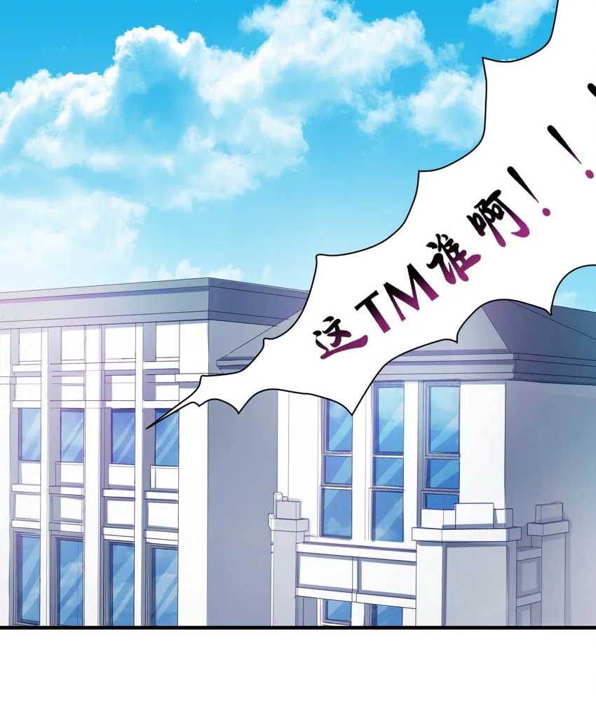 01 爷变成妹子了？ 第12页