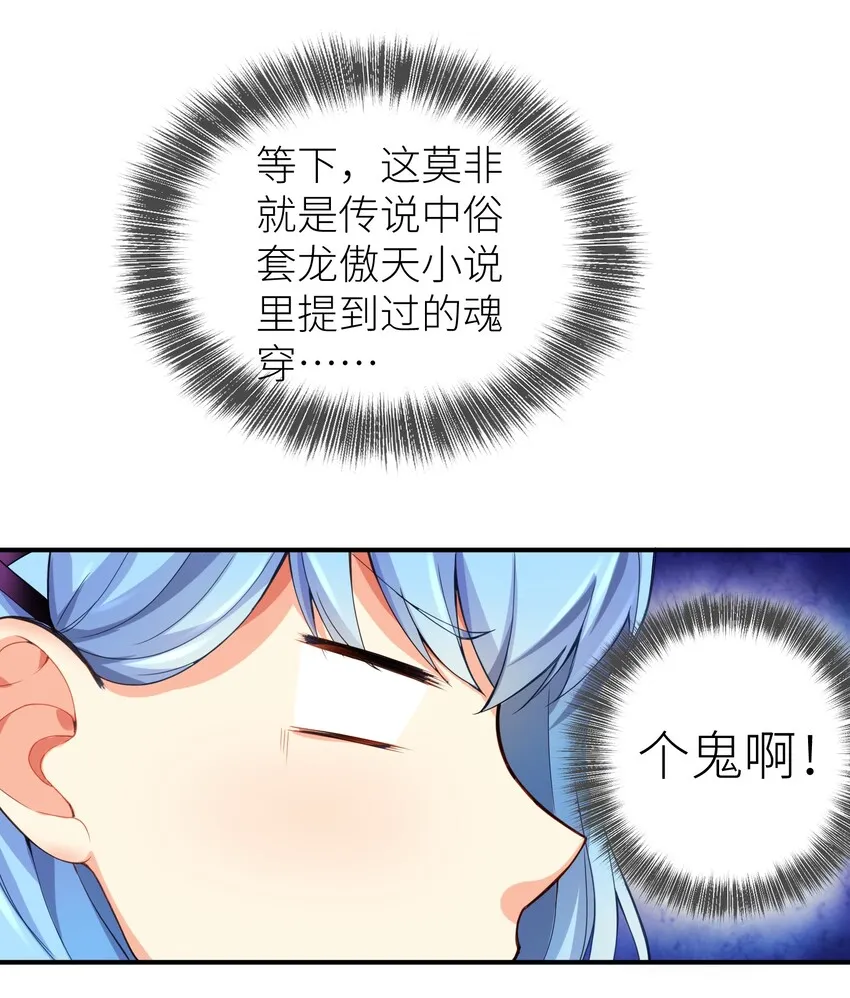 01 爷变成妹子了？ 第15页