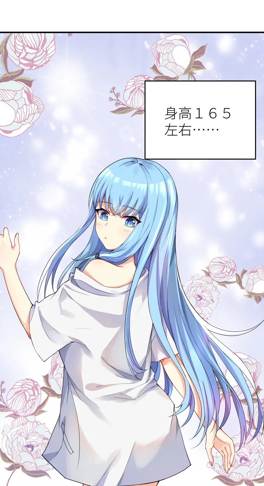 01 爷变成妹子了？ 第17页