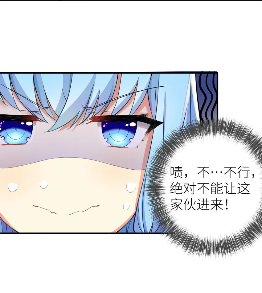 01 爷变成妹子了？ 第26页