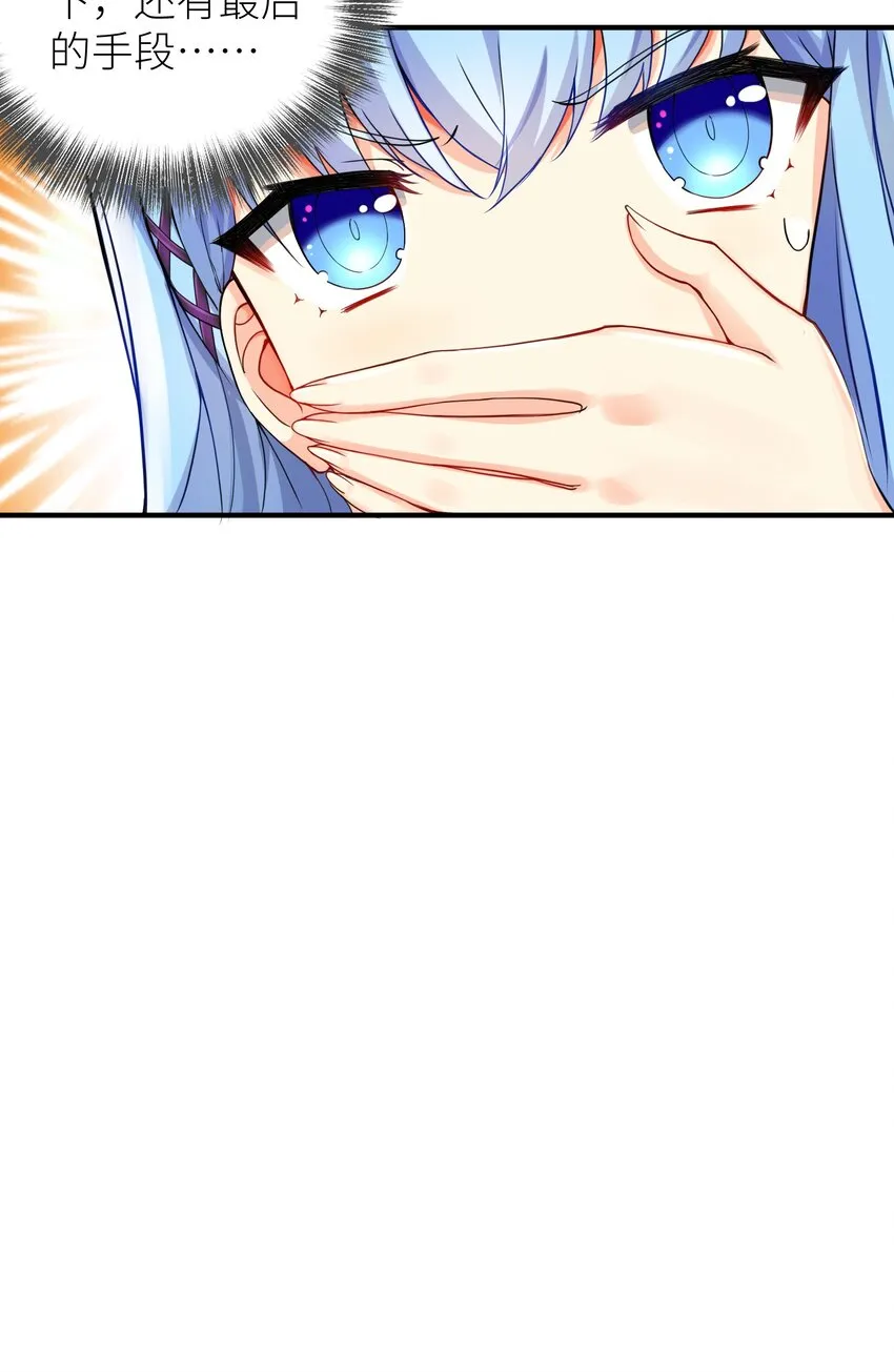 01 爷变成妹子了？ 第29页