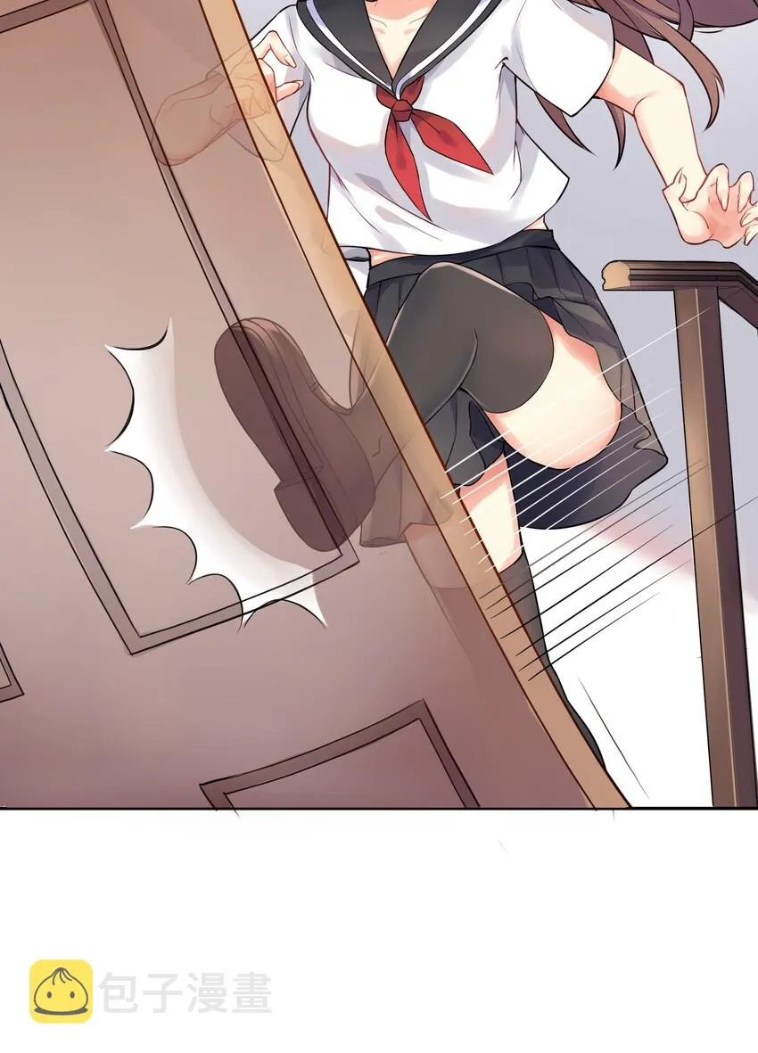 01 爷变成妹子了？ 第33页