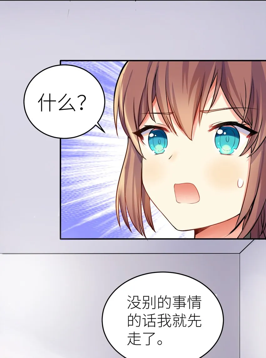 01 爷变成妹子了？ 第44页