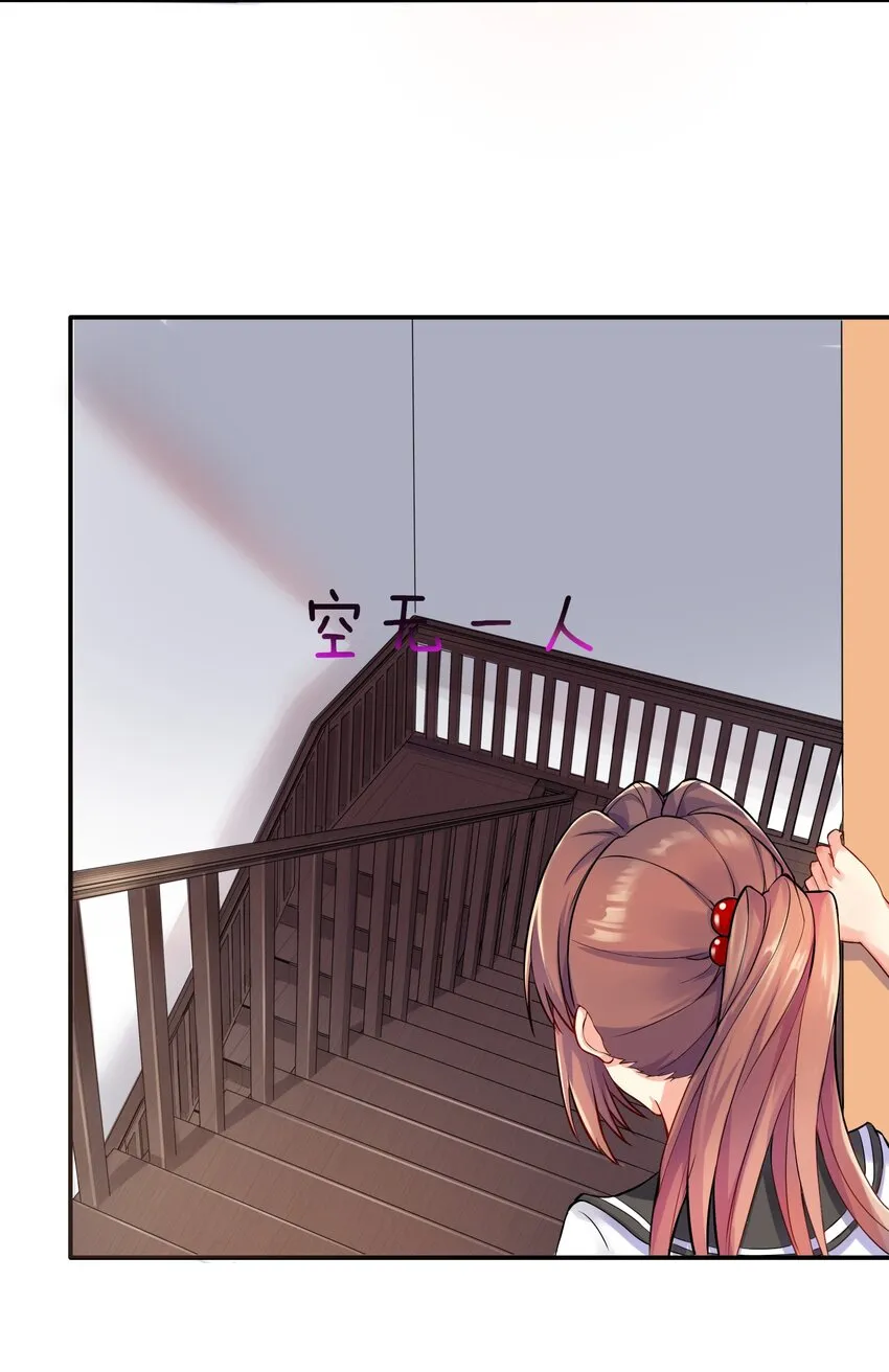 01 爷变成妹子了？ 第47页