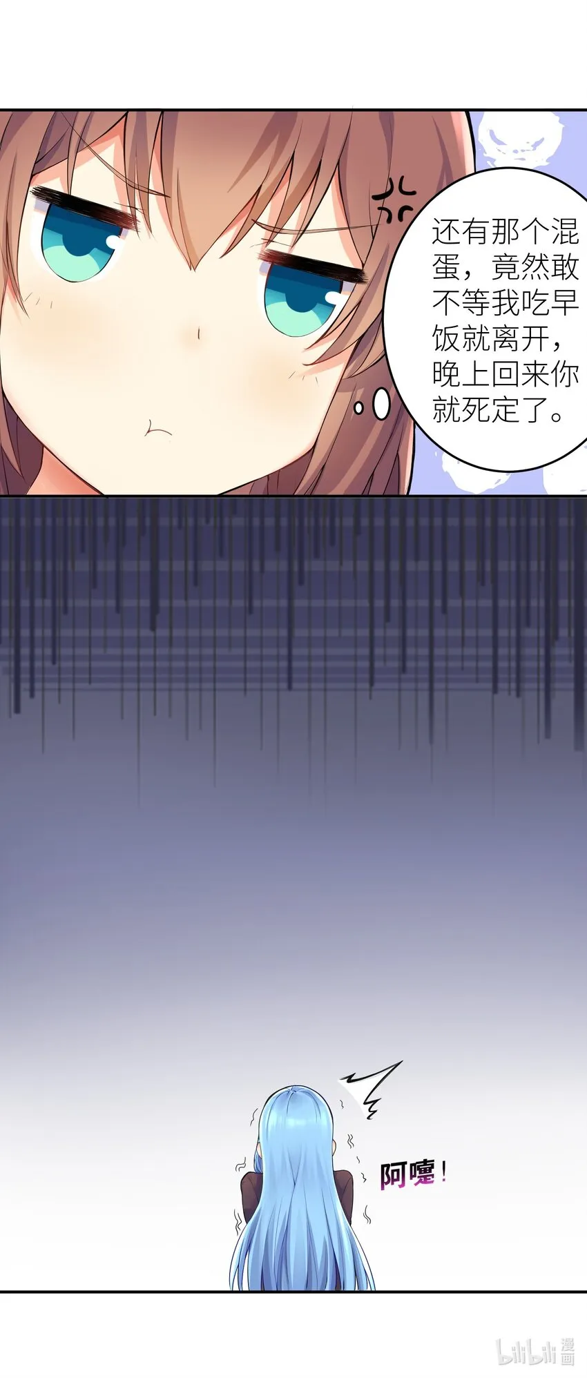 01 爷变成妹子了？ 第49页