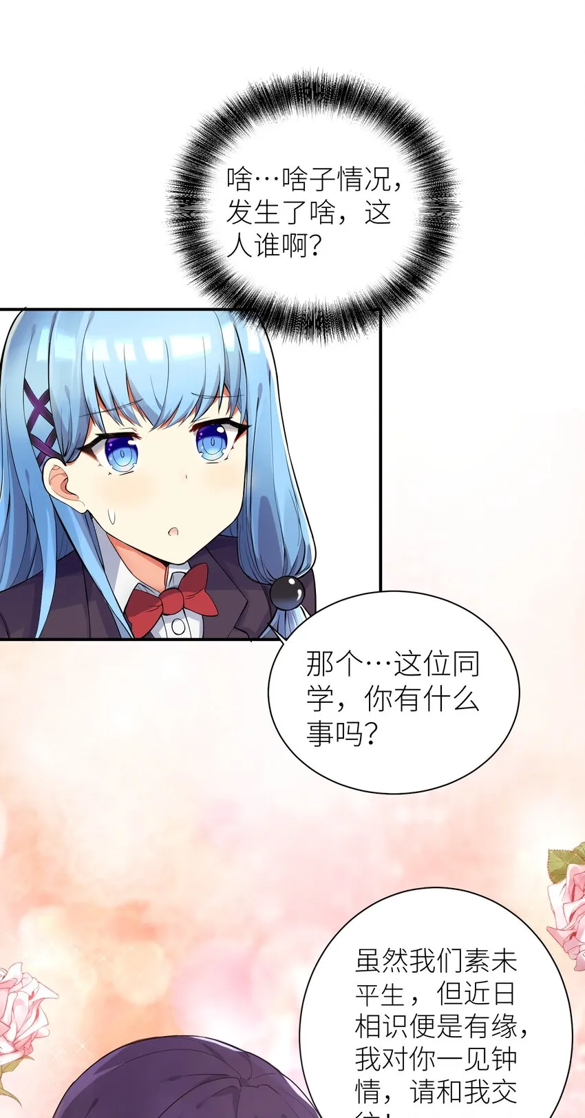 02 诚实的LSP 第7页