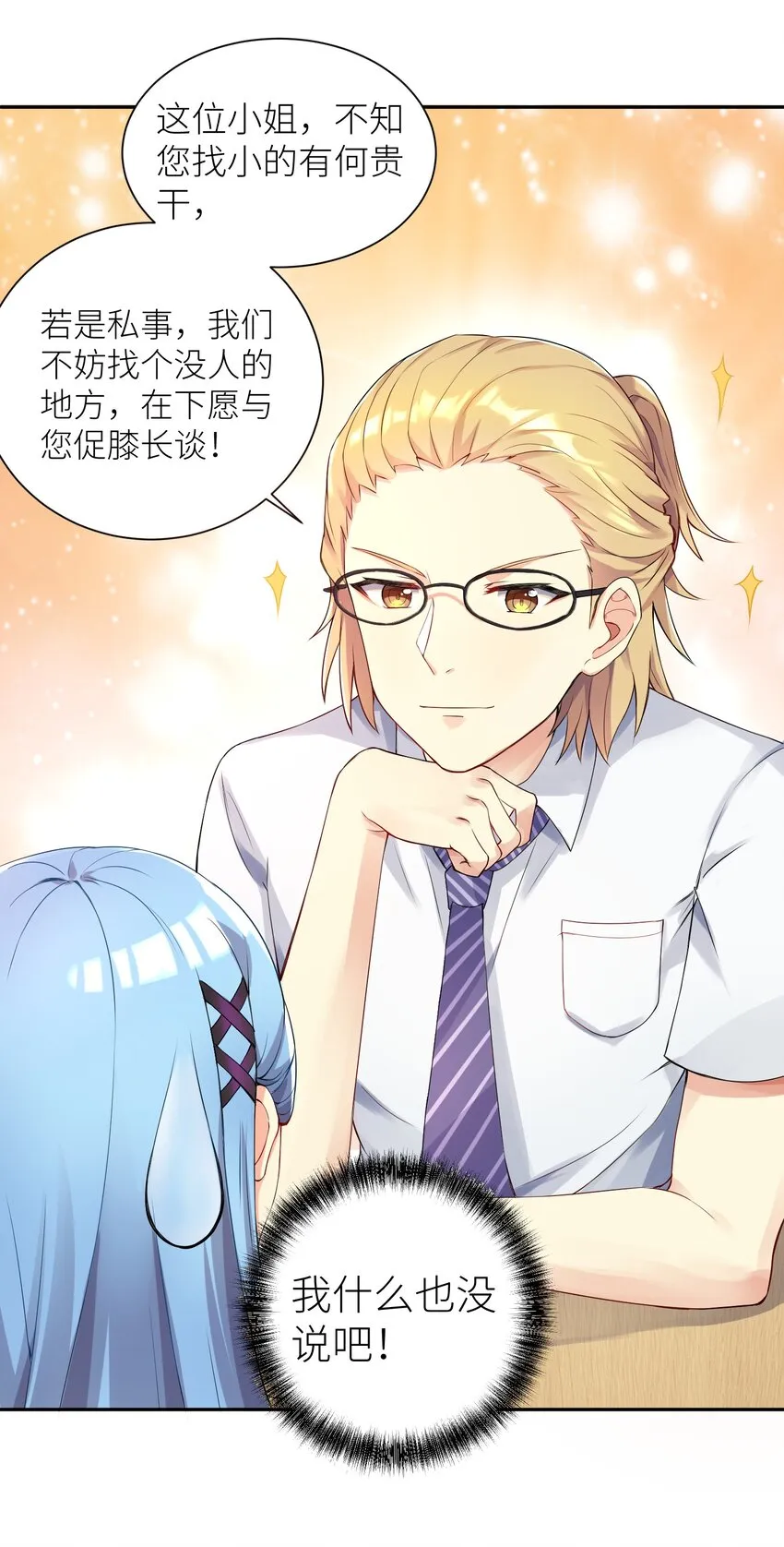 02 诚实的LSP 第25页
