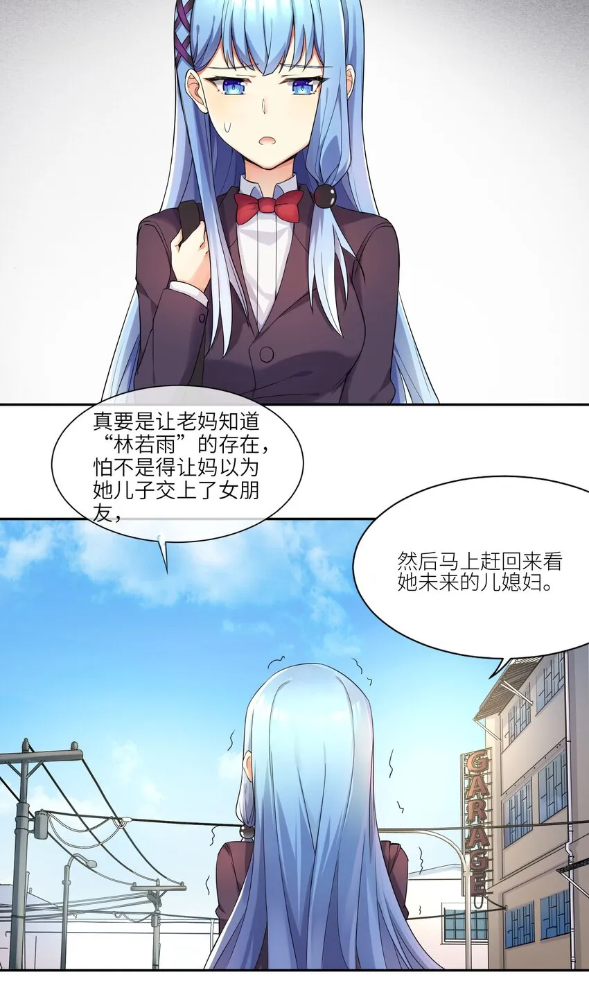 03 爷变成妹子了，也变强了！ 第3页