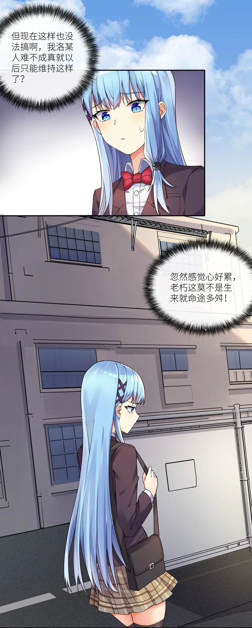 03 爷变成妹子了，也变强了！ 第4页