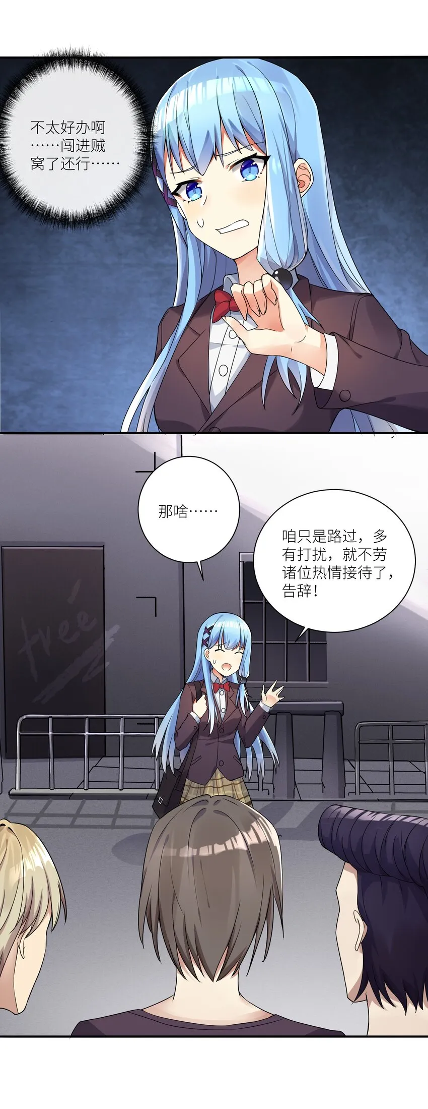 03 爷变成妹子了，也变强了！ 第12页