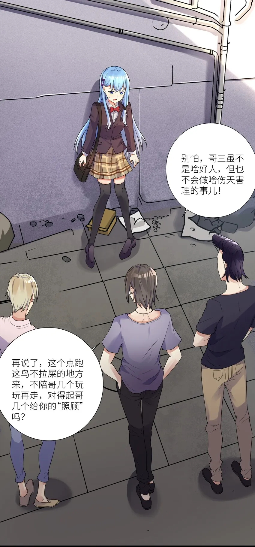 03 爷变成妹子了，也变强了！ 第15页