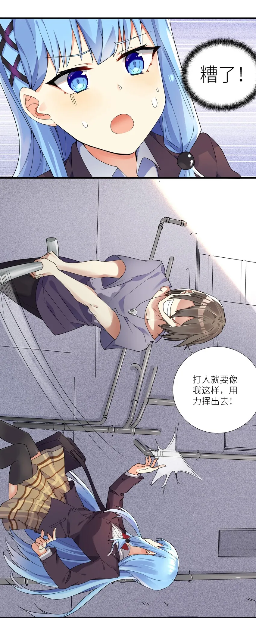 03 爷变成妹子了，也变强了！ 第18页