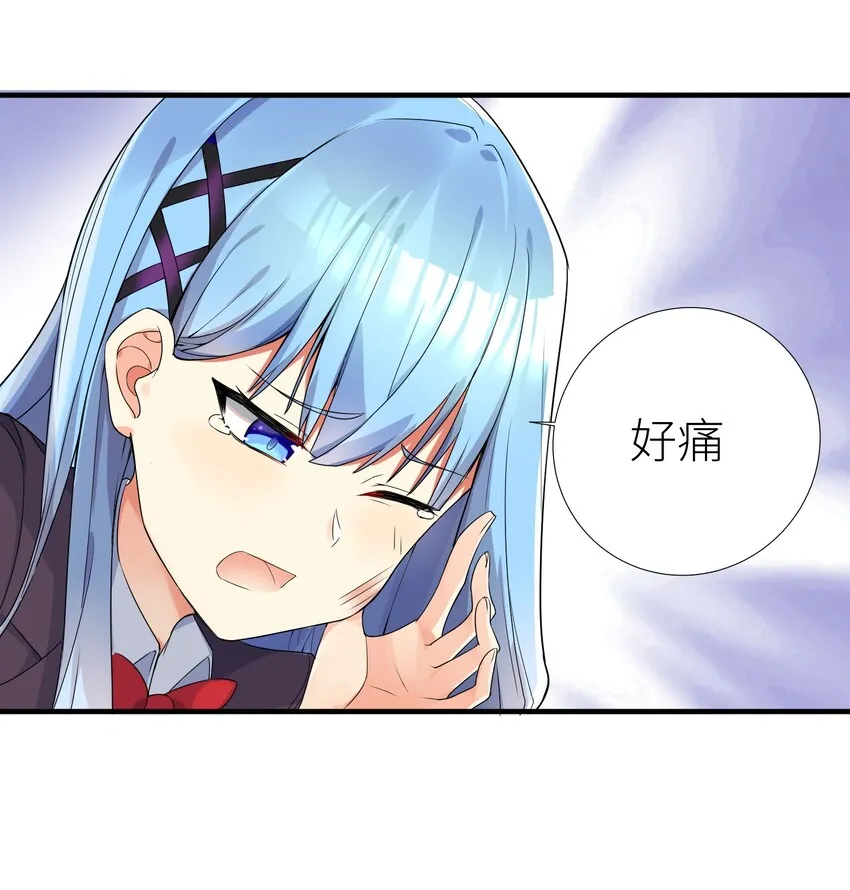 03 爷变成妹子了，也变强了！ 第20页