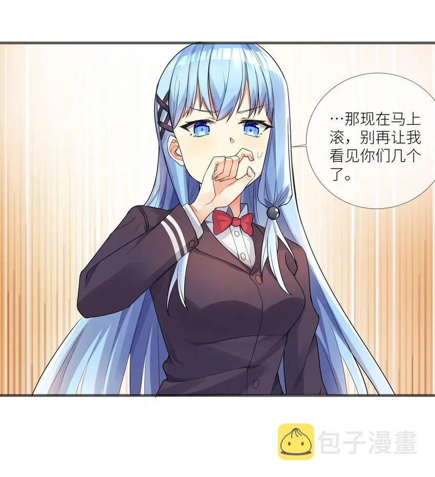 03 爷变成妹子了，也变强了！ 第32页