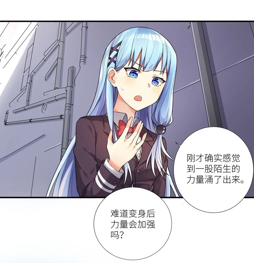03 爷变成妹子了，也变强了！ 第35页