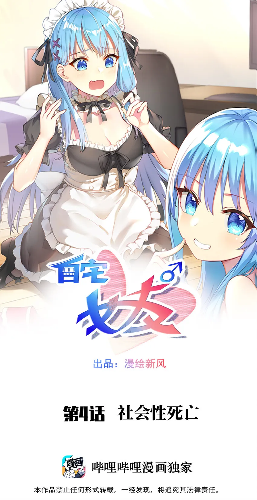 04 社会性死亡 第1页