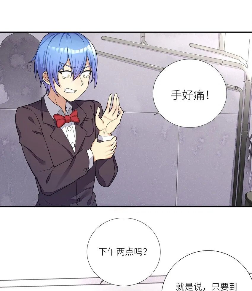 04 社会性死亡 第2页