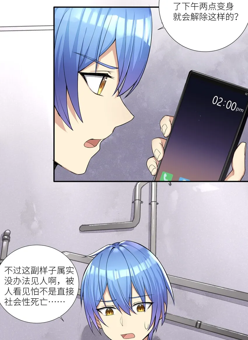 04 社会性死亡 第3页