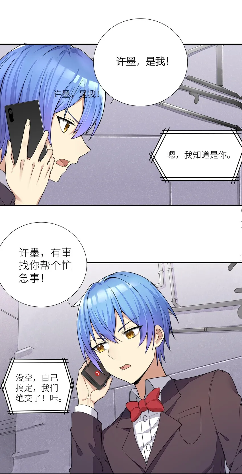 04 社会性死亡 第8页
