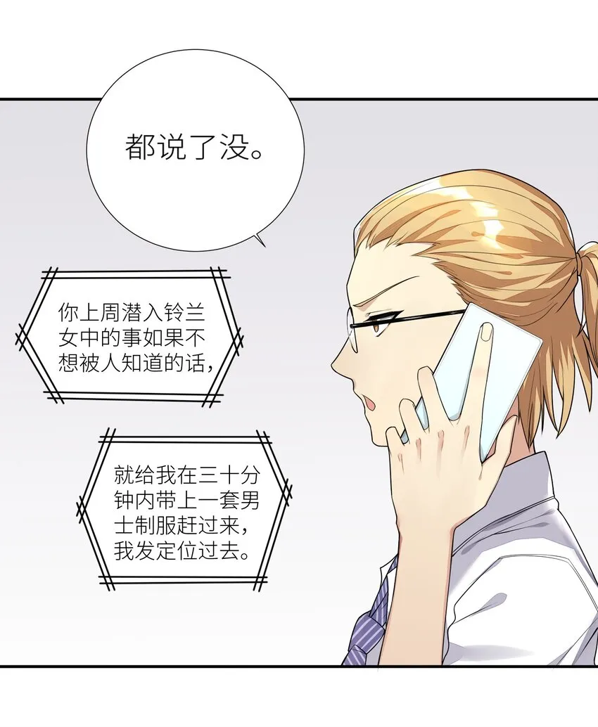 04 社会性死亡 第11页
