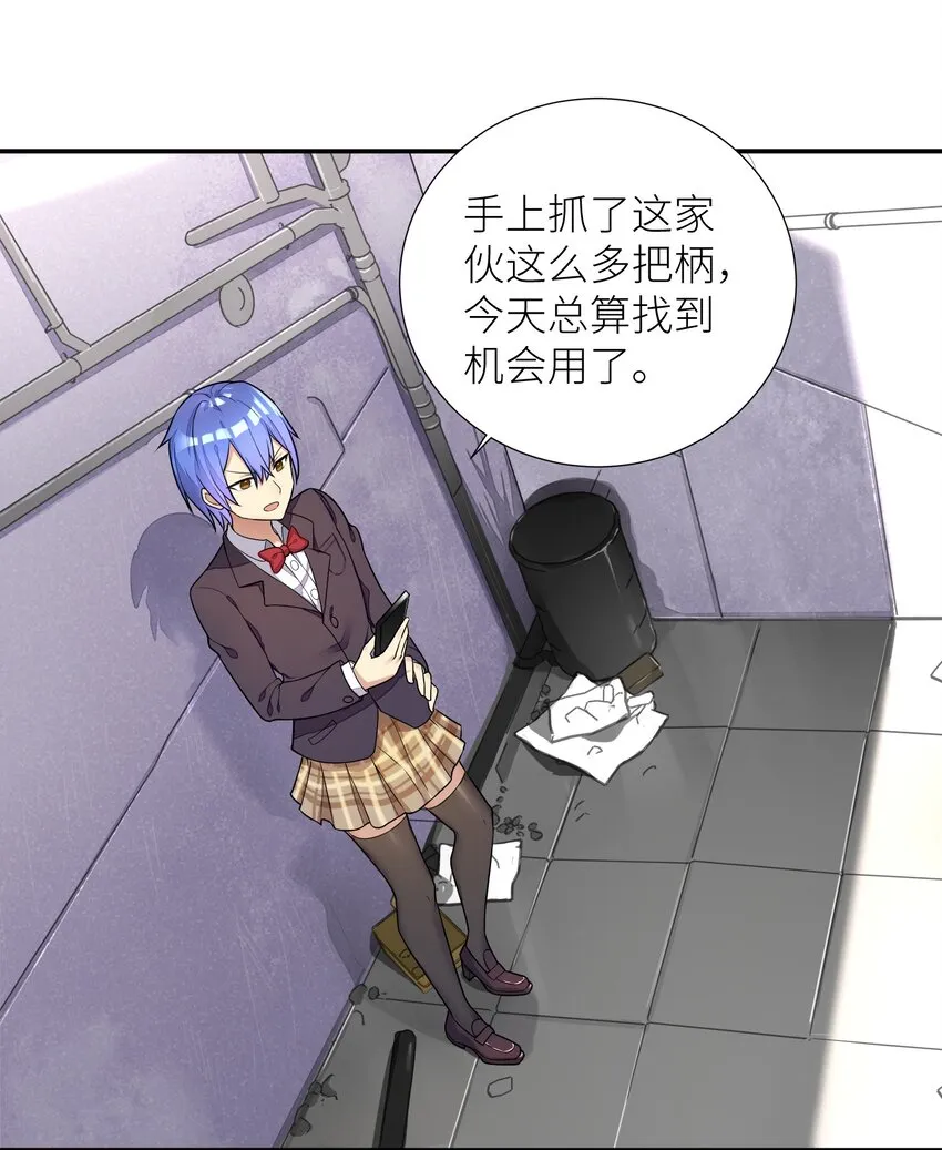 04 社会性死亡 第12页