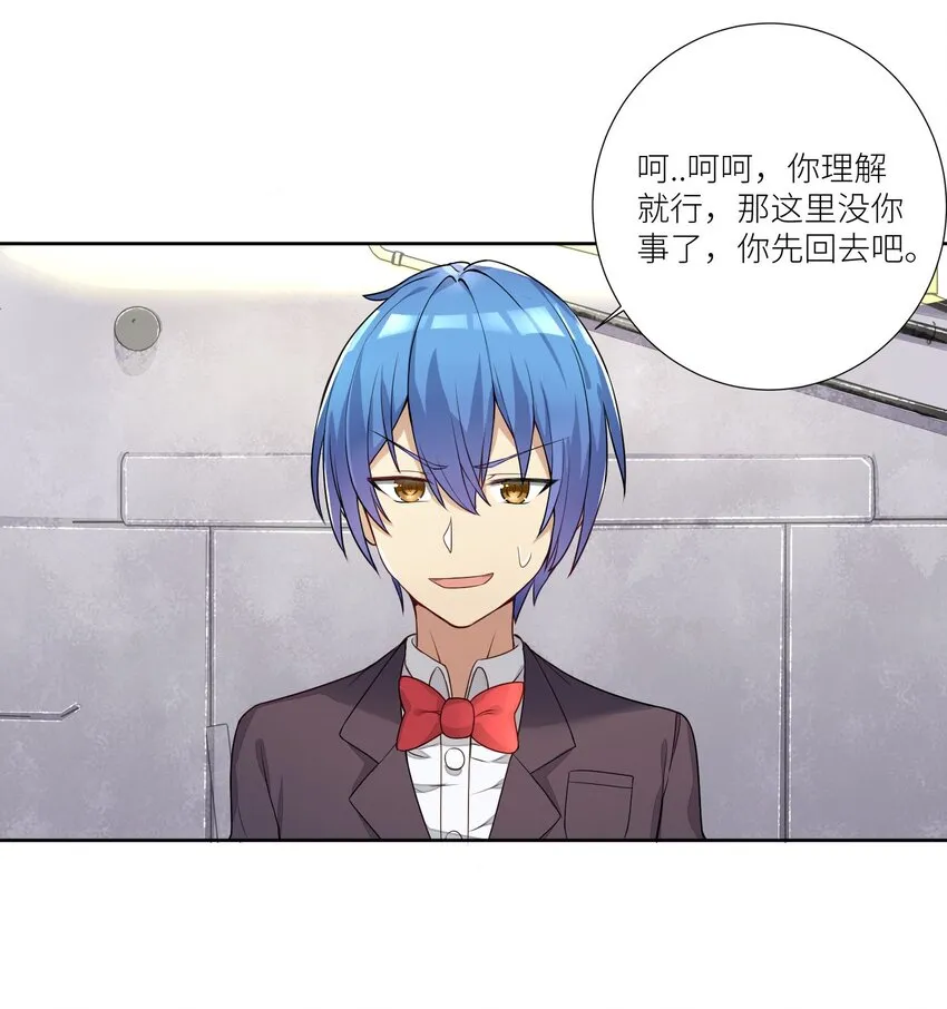 04 社会性死亡 第18页