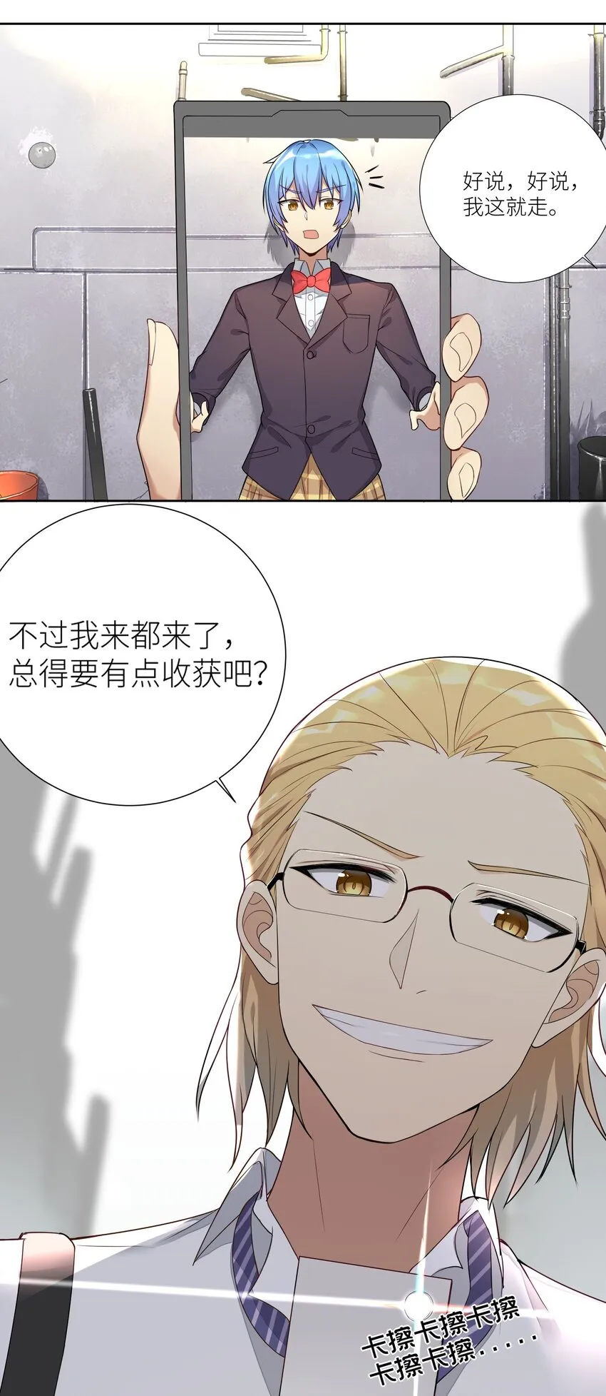 04 社会性死亡 第19页