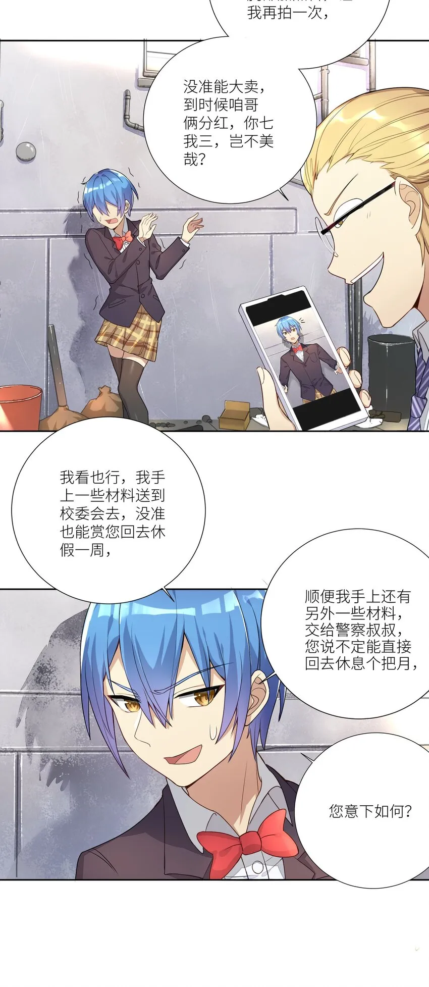 04 社会性死亡 第21页