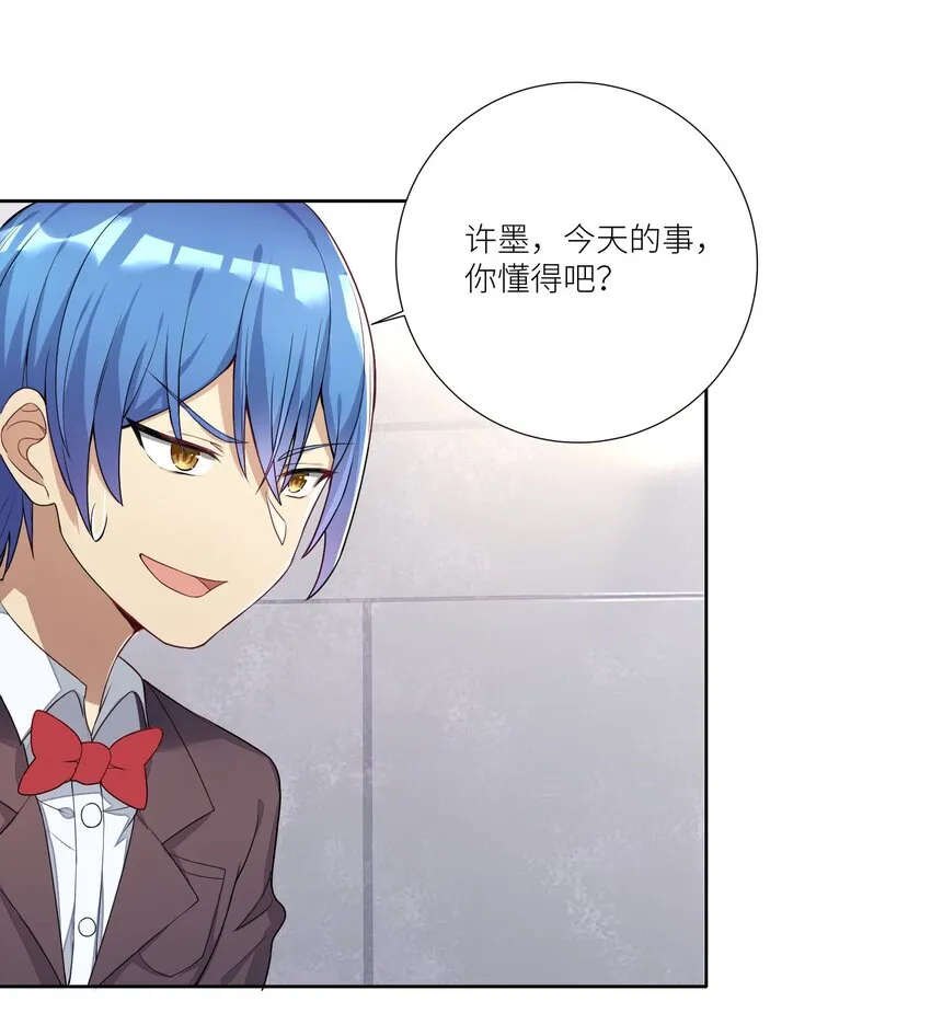 04 社会性死亡 第24页