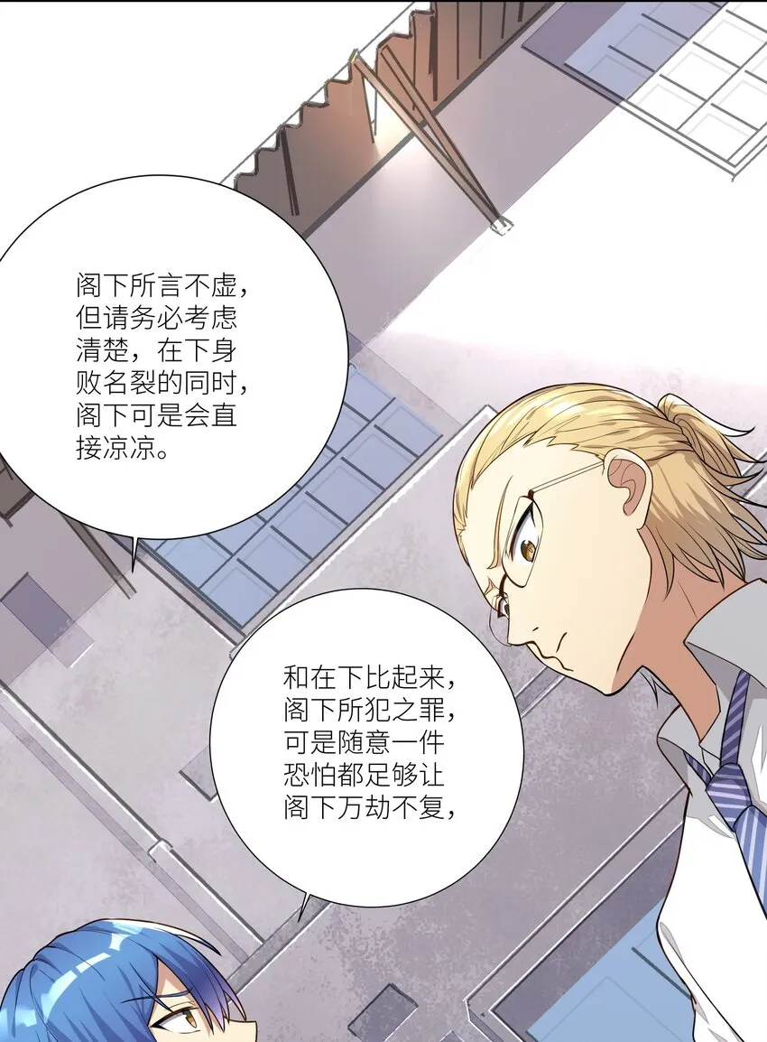 04 社会性死亡 第28页