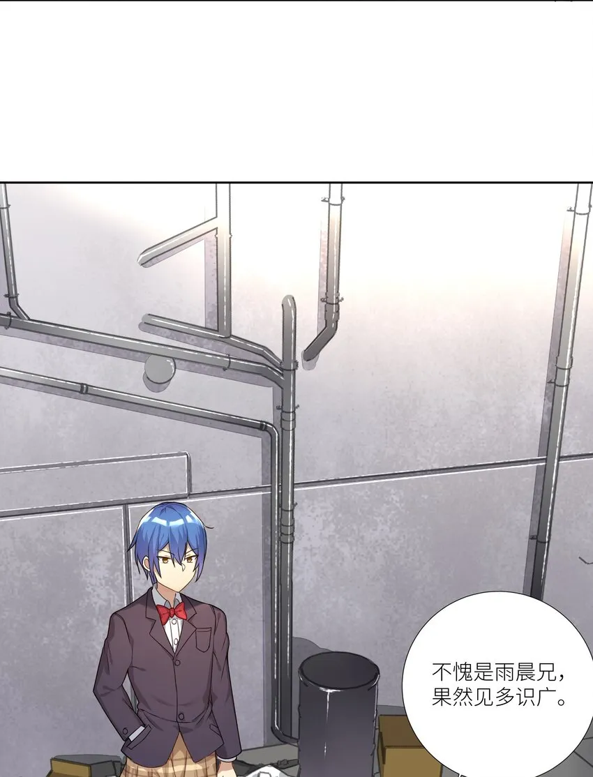 04 社会性死亡 第30页