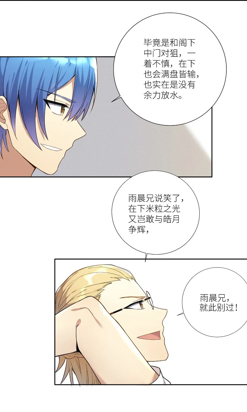 04 社会性死亡 第32页