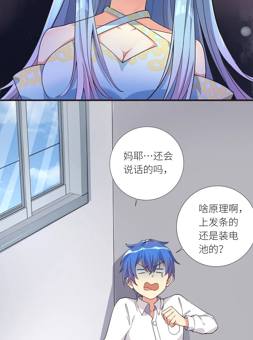 06 迷之少女 第3页