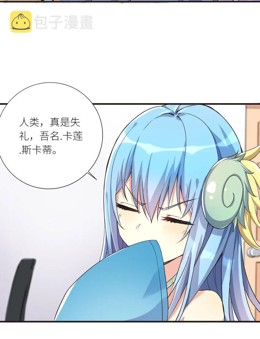 06 迷之少女 第5页