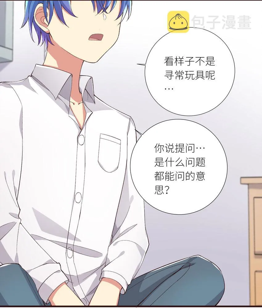 06 迷之少女 第7页
