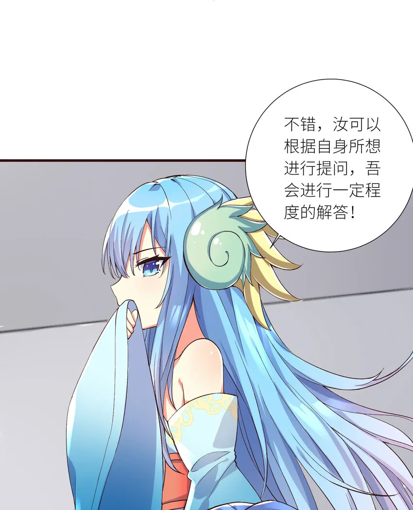 06 迷之少女 第8页