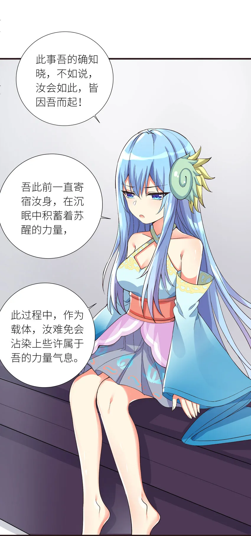 06 迷之少女 第12页