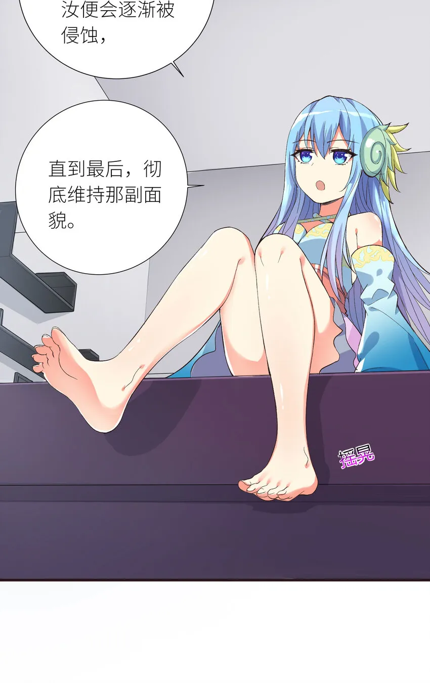 06 迷之少女 第14页