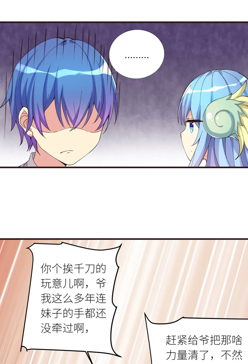 06 迷之少女 第15页