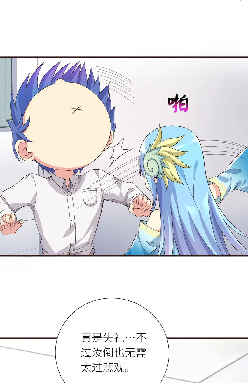 06 迷之少女 第17页