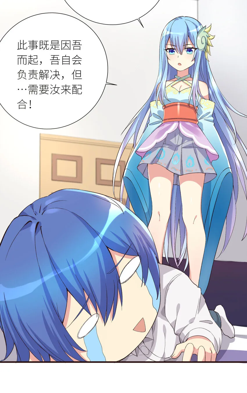 06 迷之少女 第18页