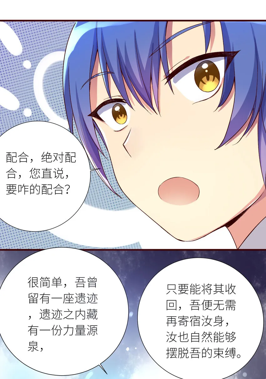 06 迷之少女 第19页