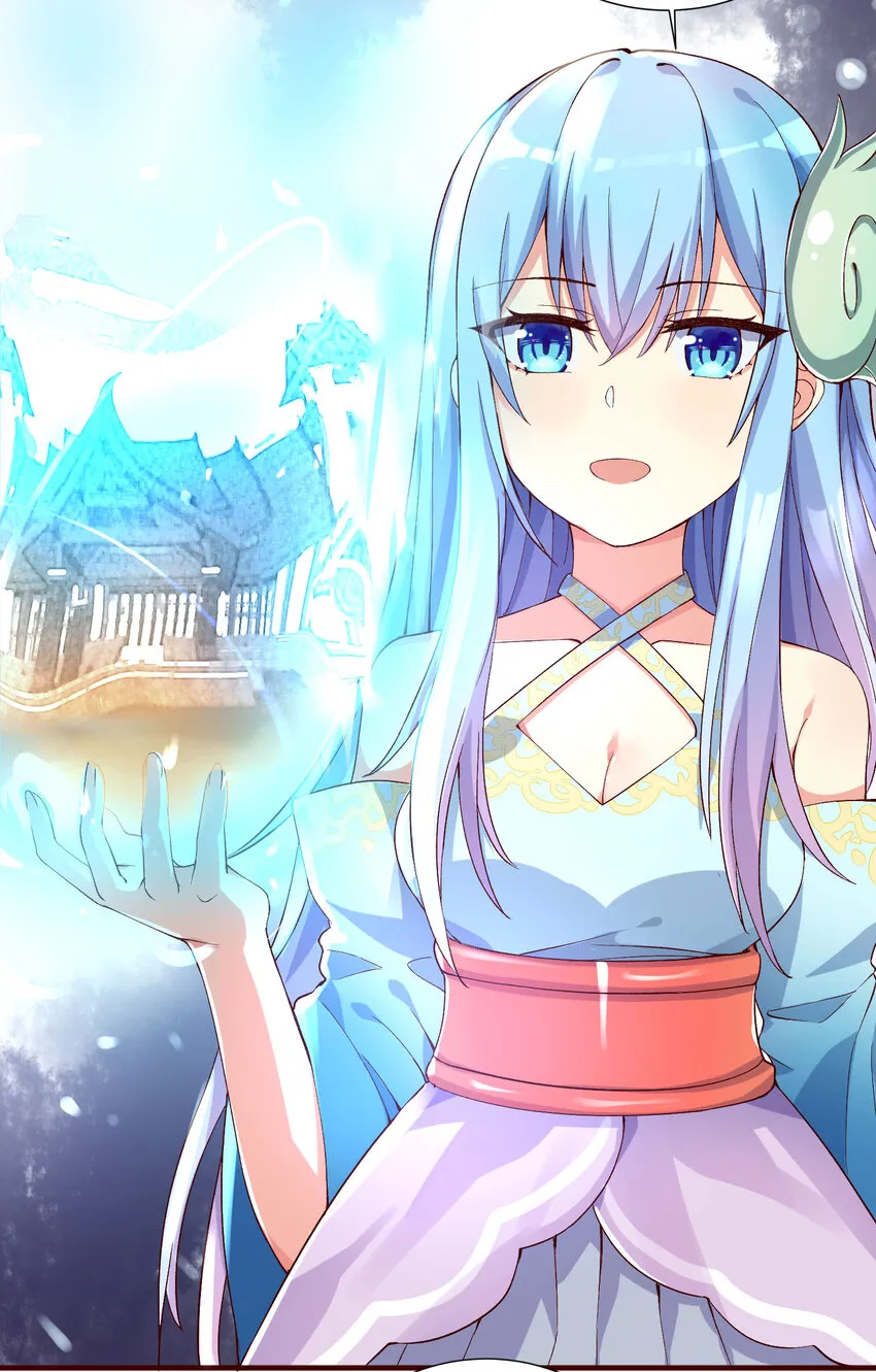 06 迷之少女 第20页