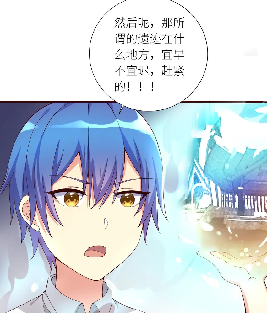 06 迷之少女 第21页