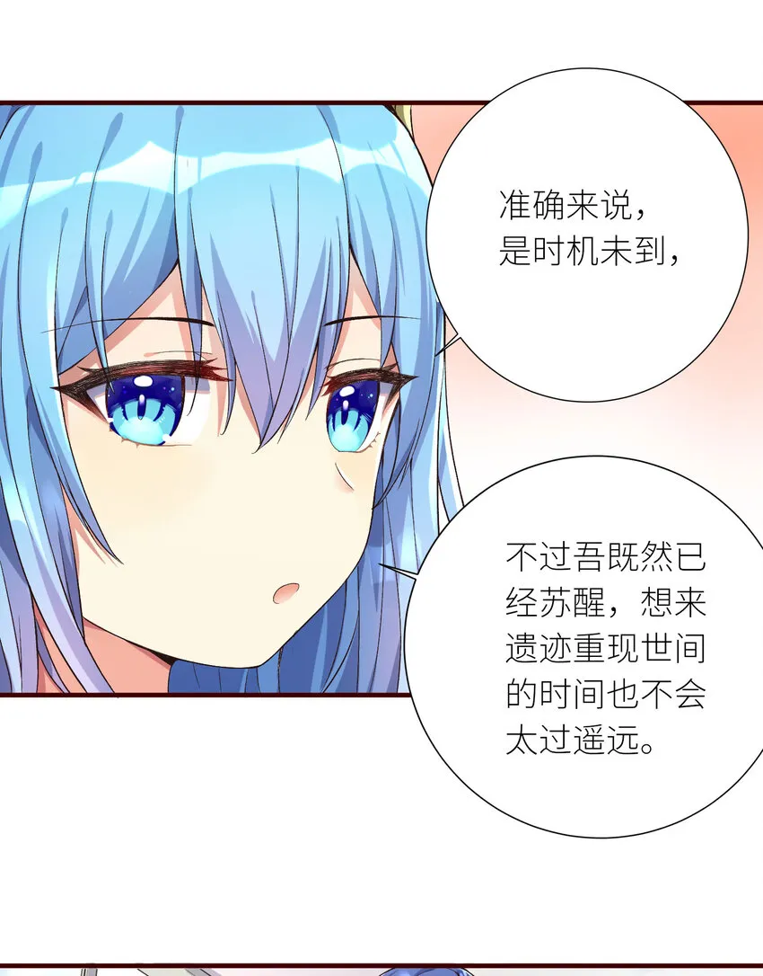 06 迷之少女 第23页