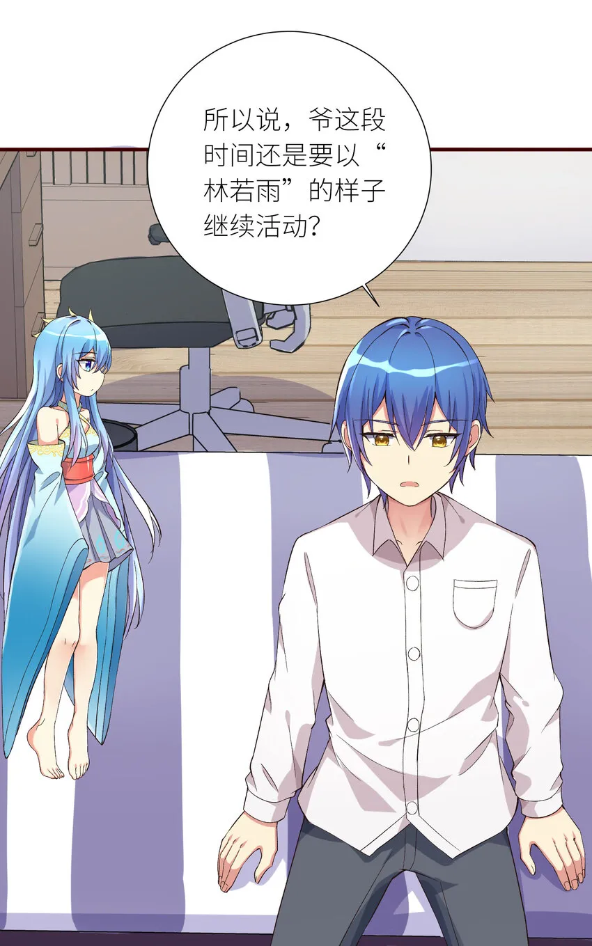 06 迷之少女 第25页
